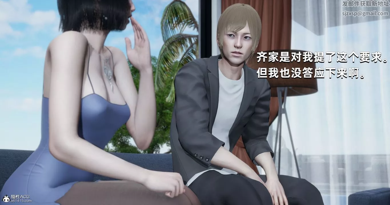[3D]我成瞭大反派第26話