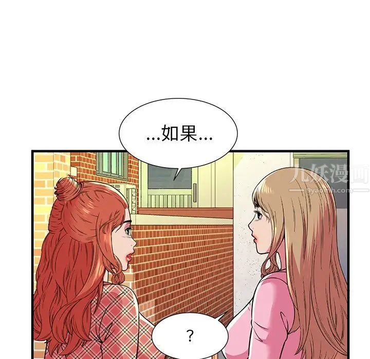 恋上闺蜜的爸爸第75话-最终话（完结）