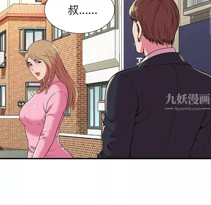 戀上閨蜜的爸爸第75话-最終話（完结）