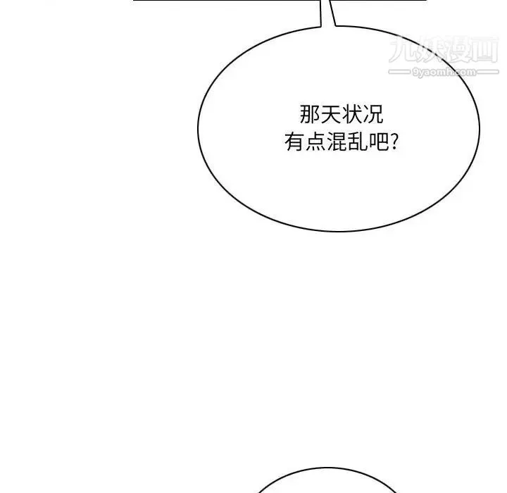 因緣第23話
