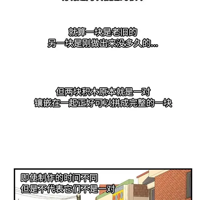戀上閨蜜的爸爸第75话-最終話（完结）