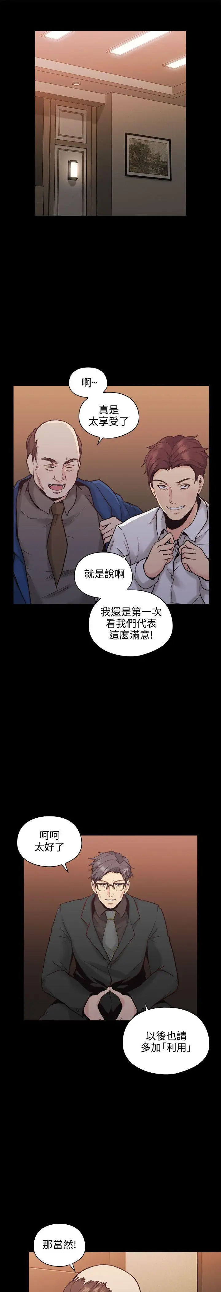 老師,好久不見第27话