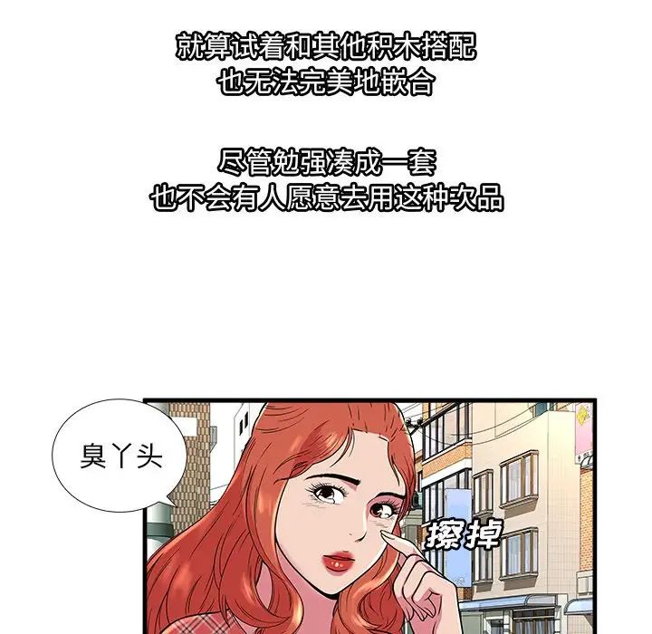 恋上闺蜜的爸爸第75话-最终话（完结）