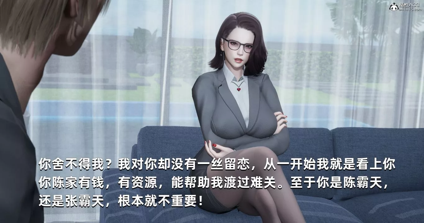 [3D]我成瞭大反派第26話