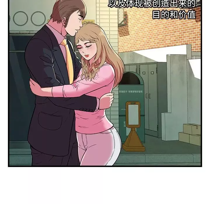 戀上閨蜜的爸爸第75话-最終話（完结）
