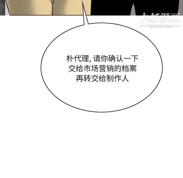 因緣第23話