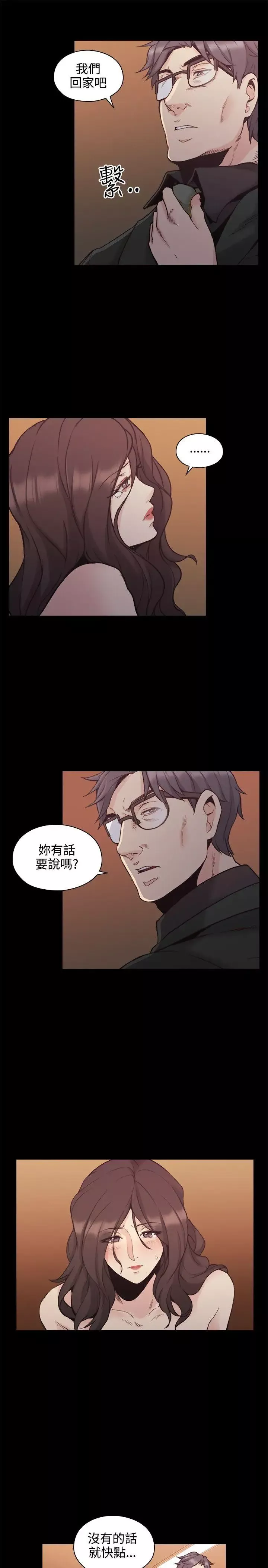 老師,好久不見第27话