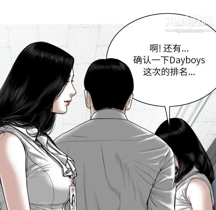 因缘第23话