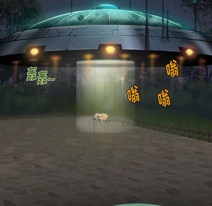 來自外星的公主第1话