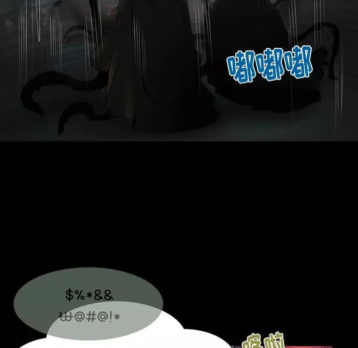 來自外星的公主第1话