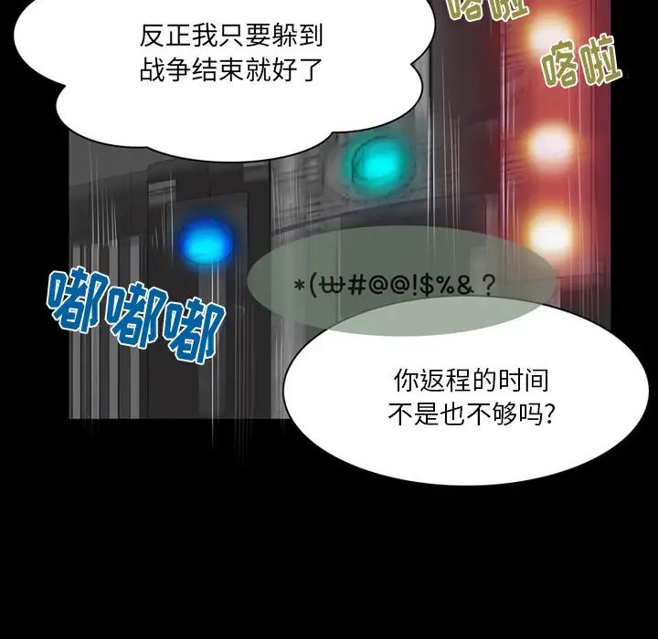 來自外星的公主第1话