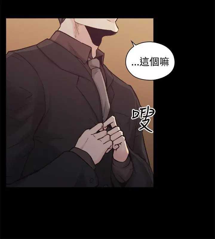 老师,好久不见第28话