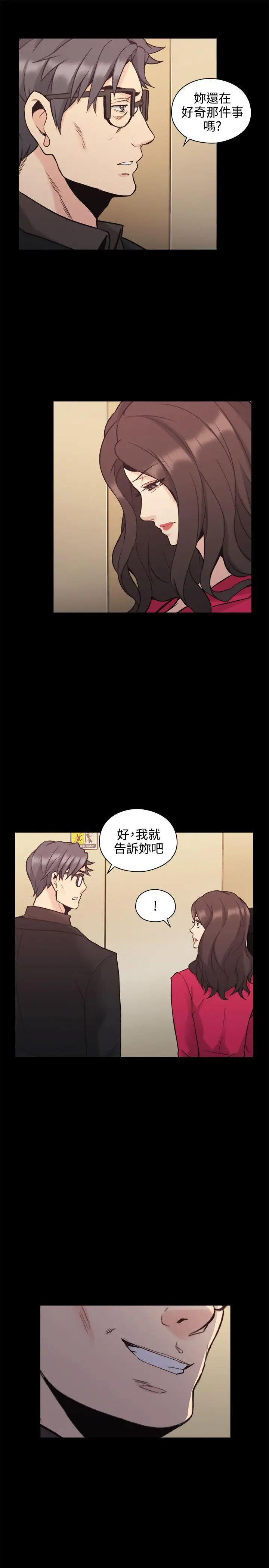 老師,好久不見第28话
