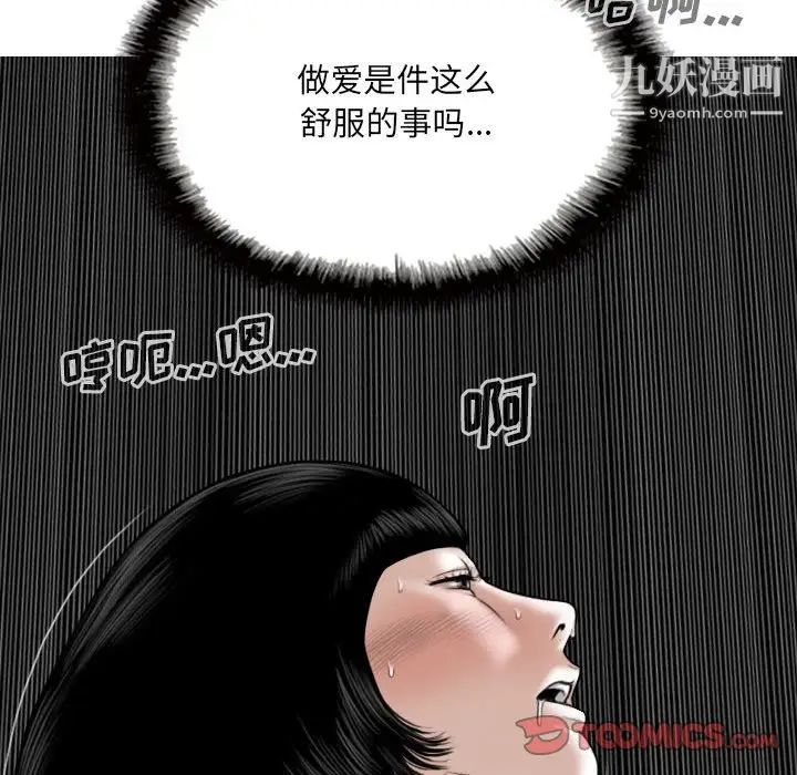 因緣第23話