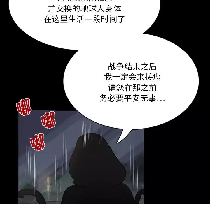 來自外星的公主第1话