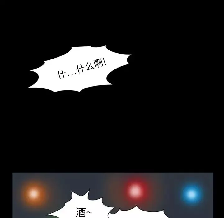 來自外星的公主第1话