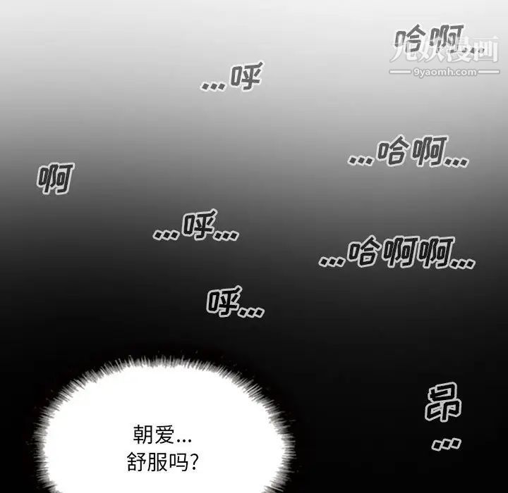因缘第24话