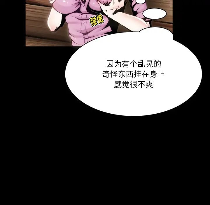 來自外星的公主第2话