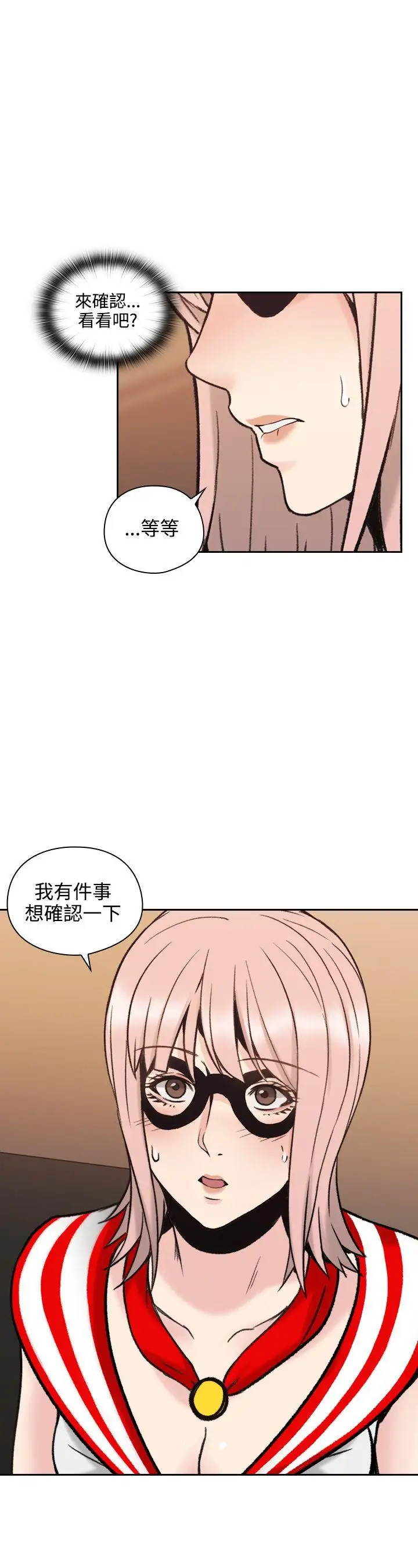 老师,好久不见第28话