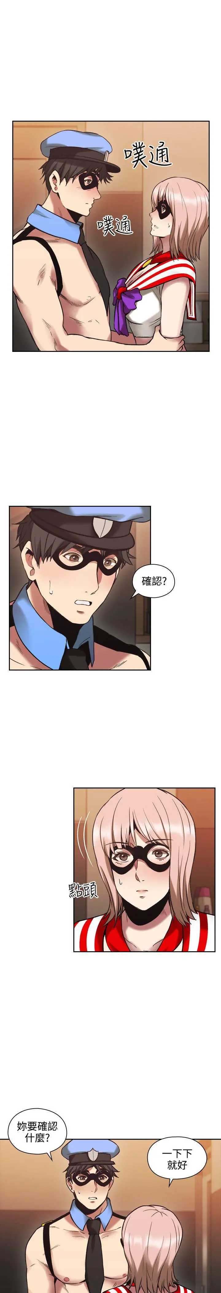 老師,好久不見第29话