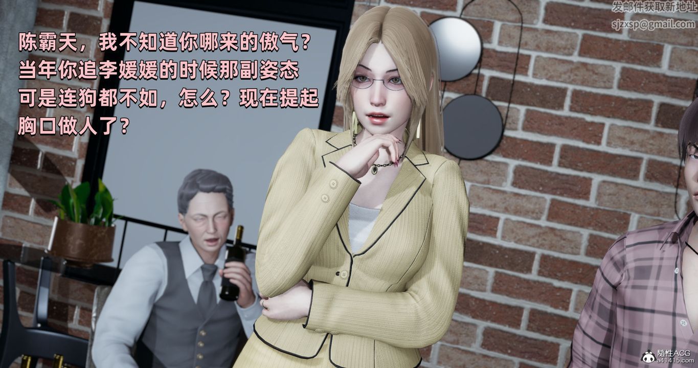 [3D]我成瞭大反派第26话