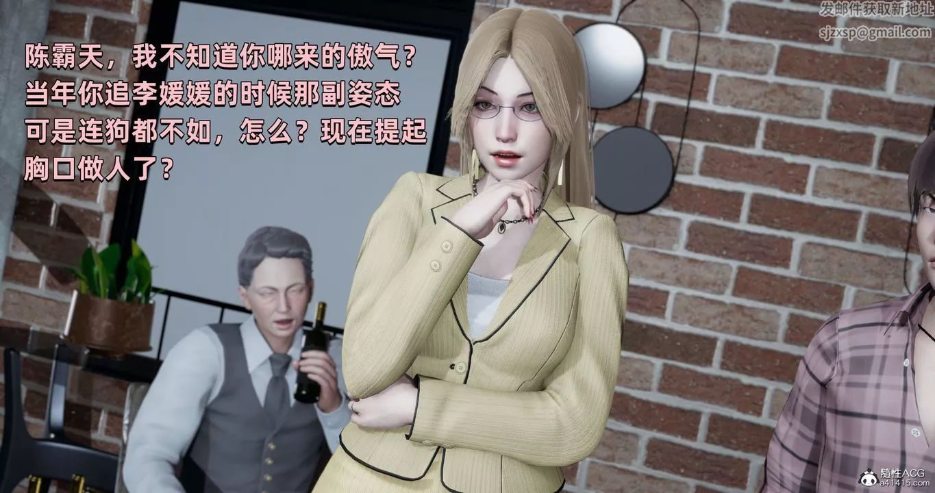 [3D]我成瞭大反派第26話