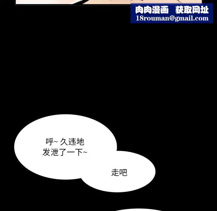 來自外星的公主第2话
