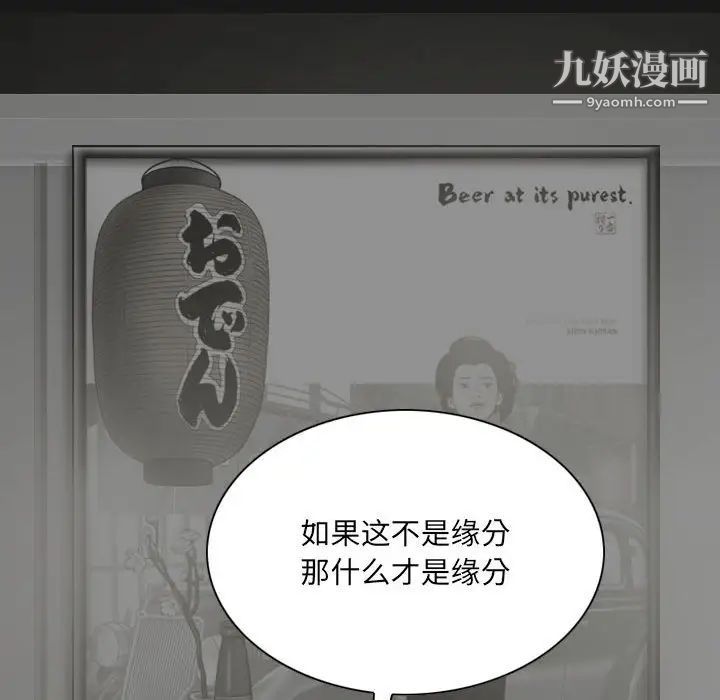 因缘第24话