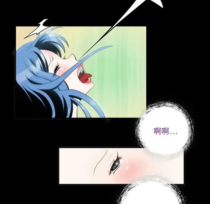 來自外星的公主第2话