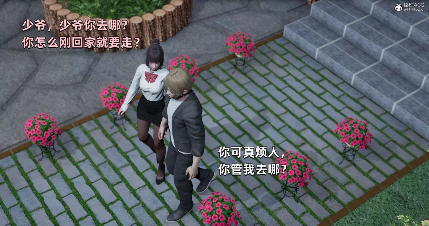 [3D]我成瞭大反派第27話