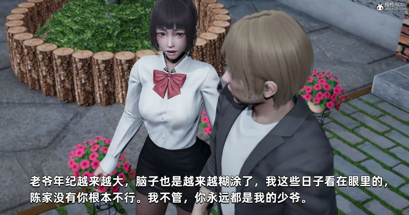 [3D]我成瞭大反派第27話