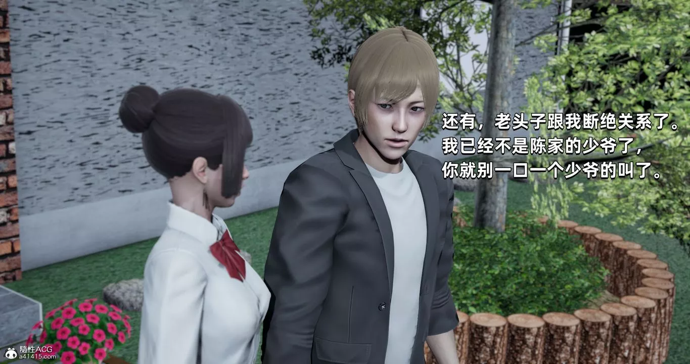 [3D]我成瞭大反派第27話