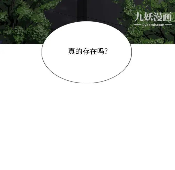 因缘第24话