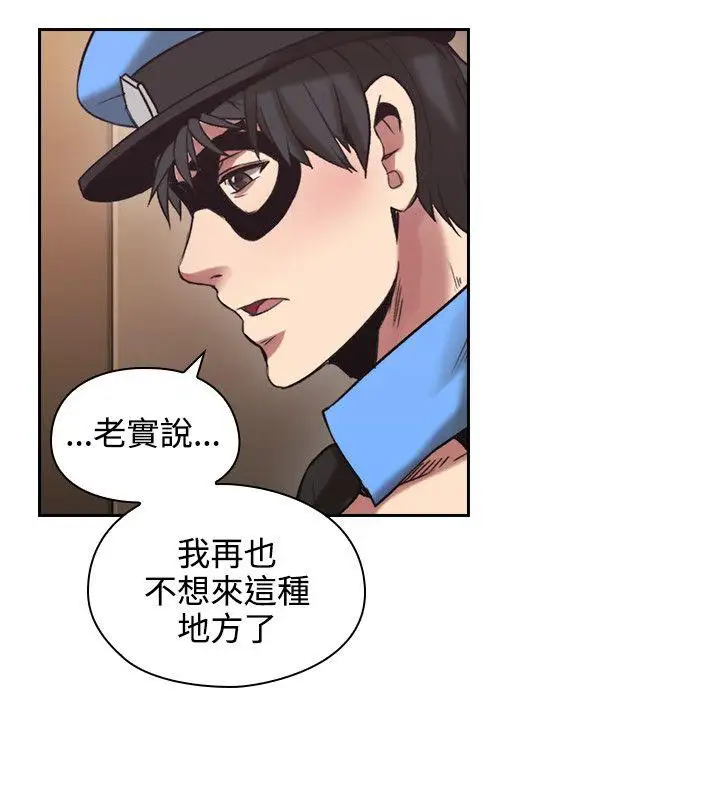 老師,好久不見第29话