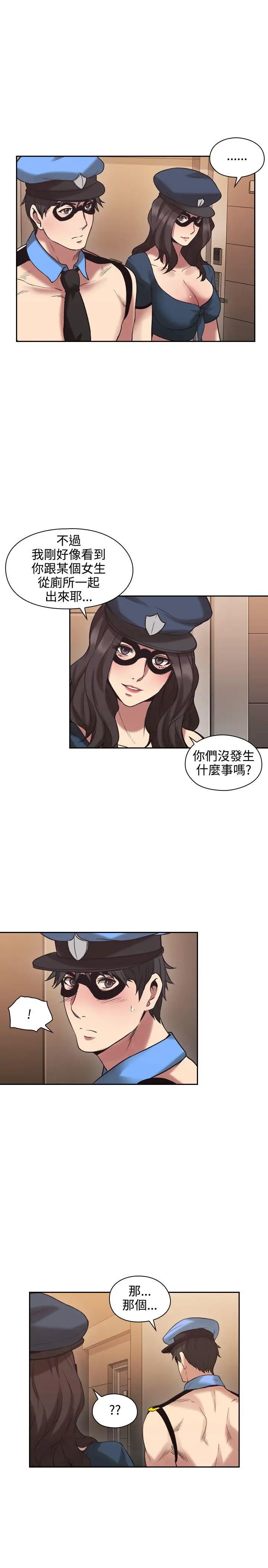 老师,好久不见第29话