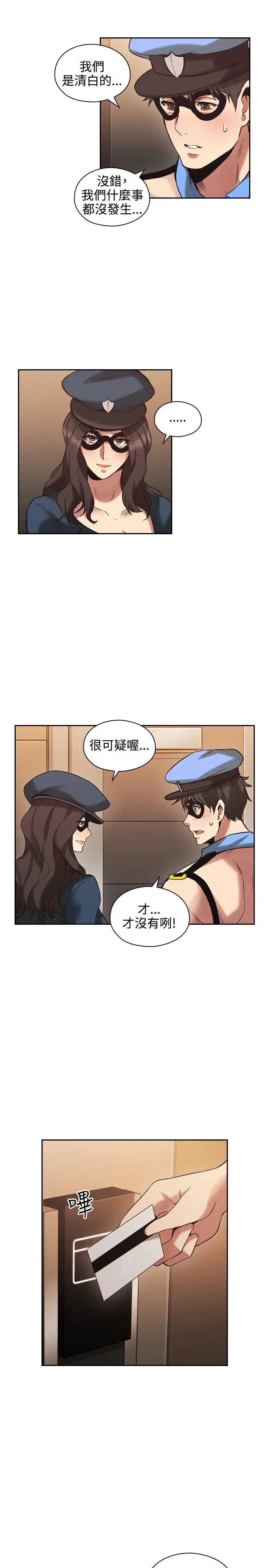 老師,好久不見第29话