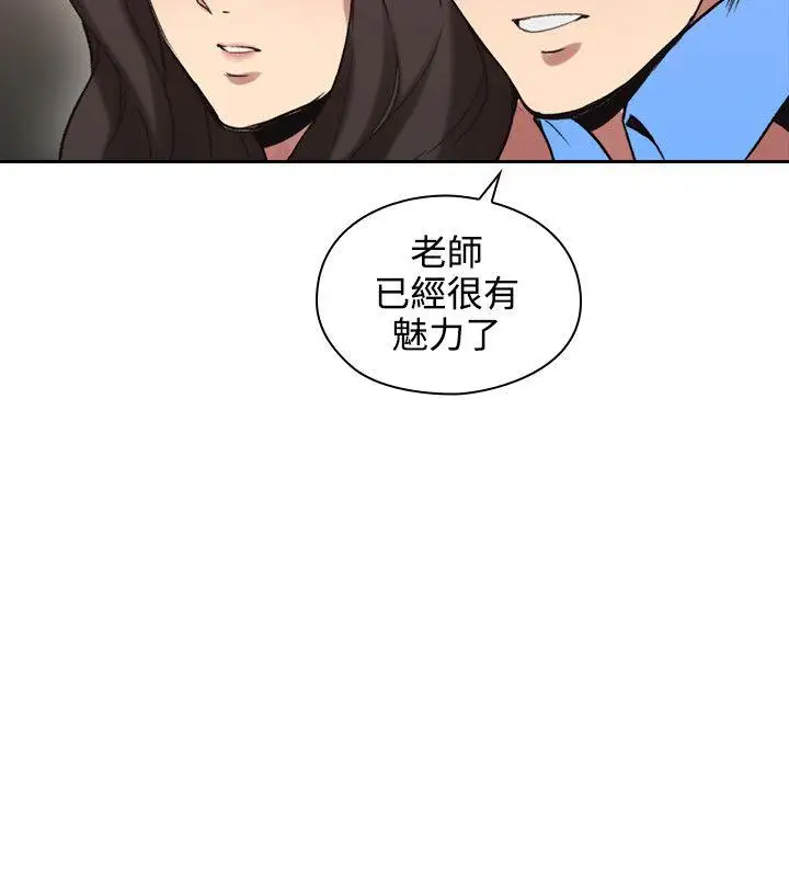 老师,好久不见第29话