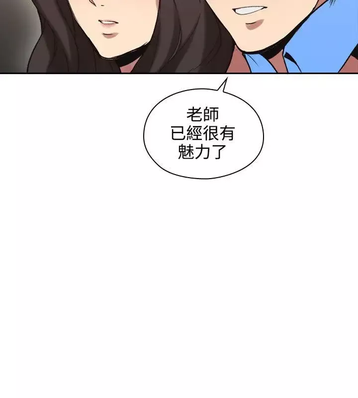 老師,好久不見第29话
