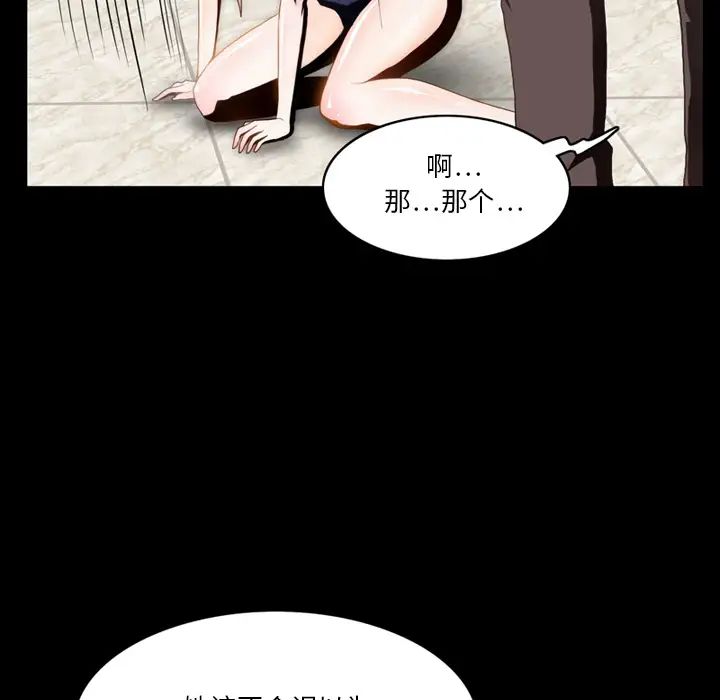 來自外星的公主第2话