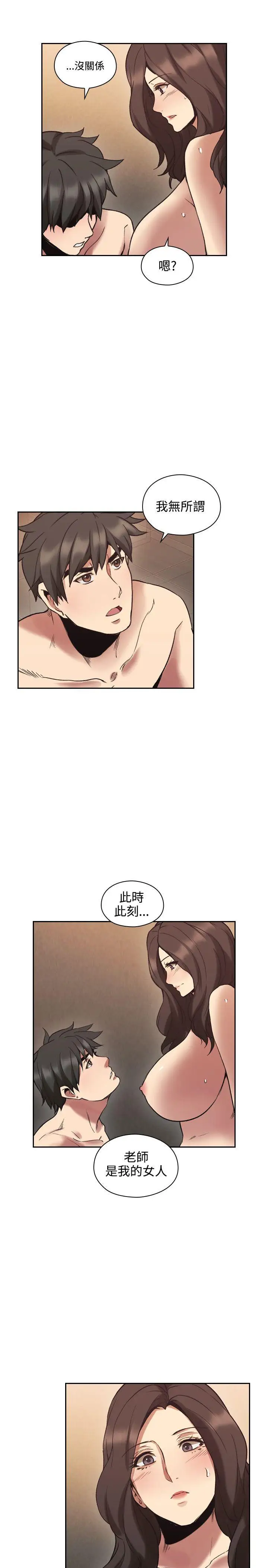 老师,好久不见第29话