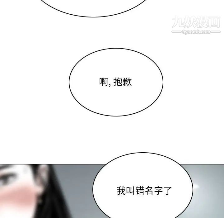 因緣第24話