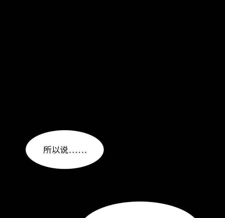 來自外星的公主第3话