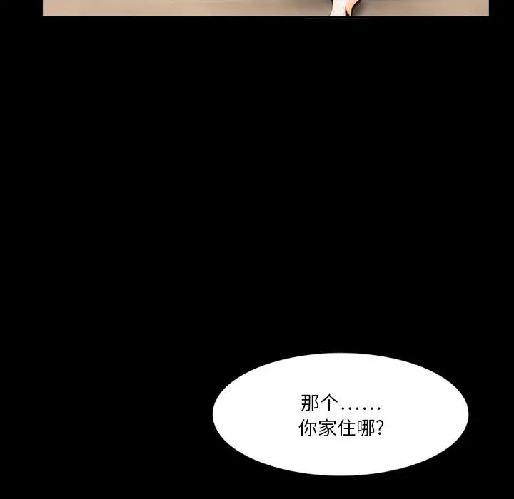 來自外星的公主第3话