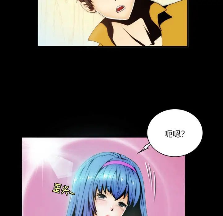 來自外星的公主第3话