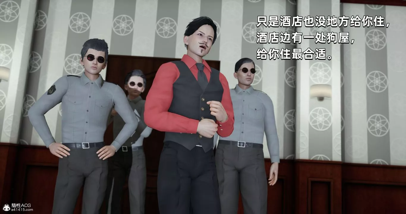 [3D]我成瞭大反派第27話