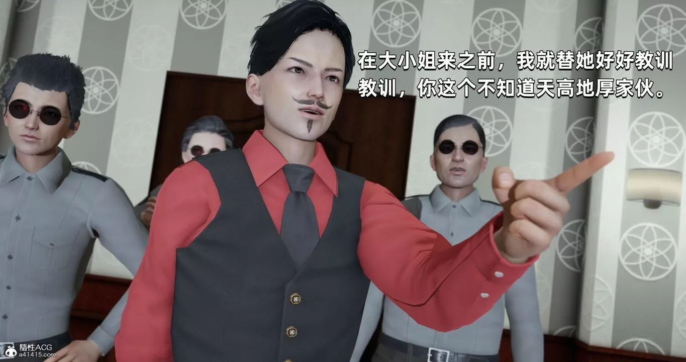 [3D]我成瞭大反派第27話
