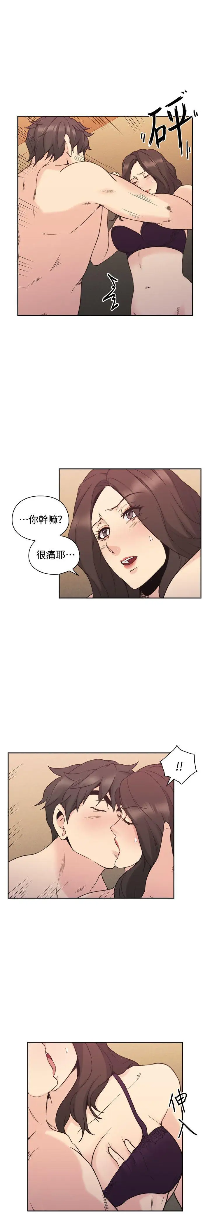 老师,好久不见第30话