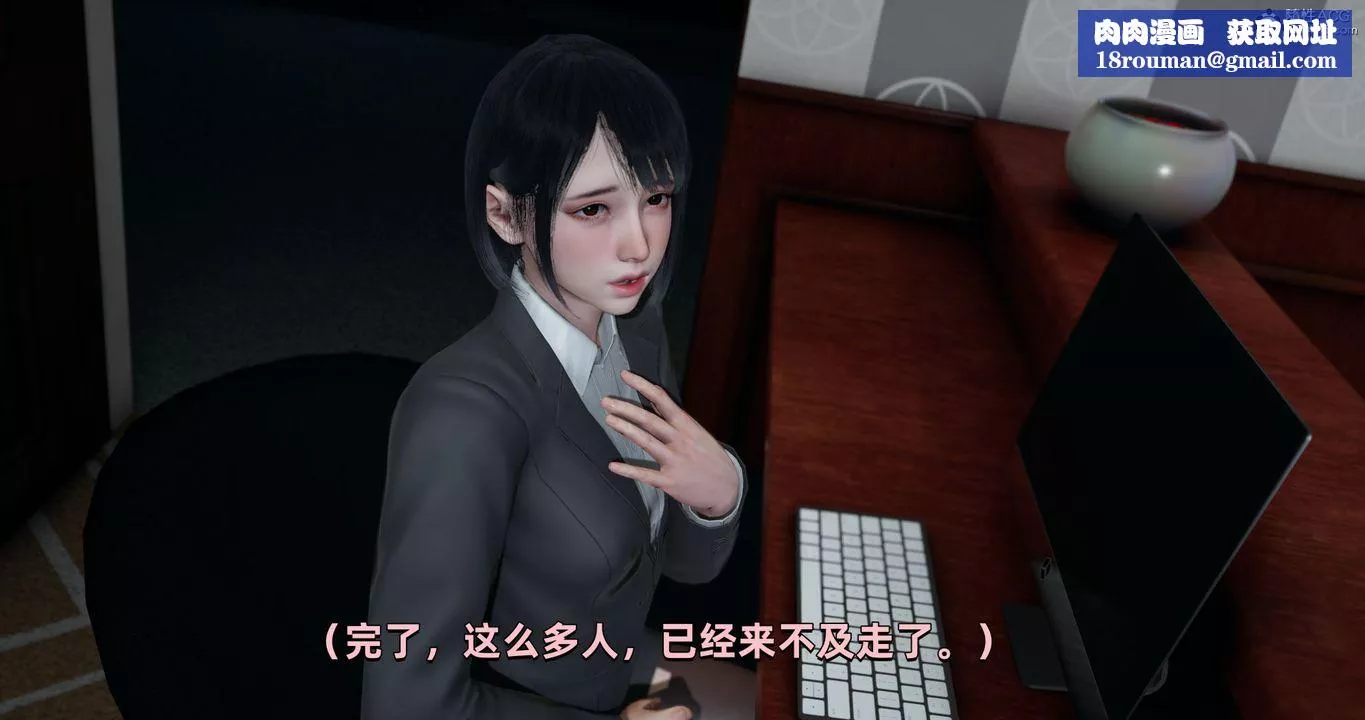 [3D]我成瞭大反派第27話