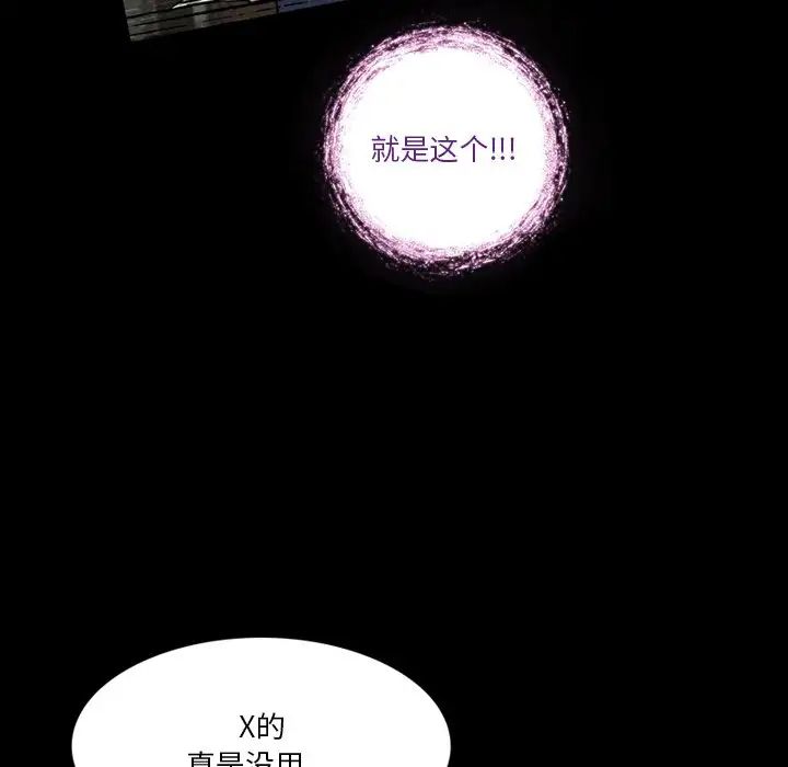 來自外星的公主第3话