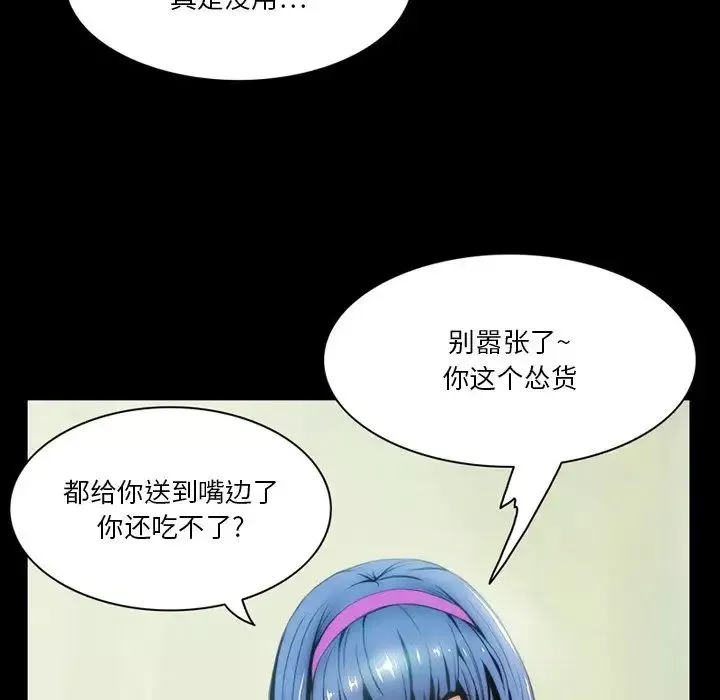 來自外星的公主第3话